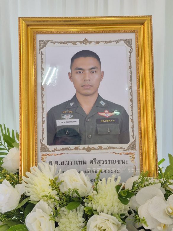 ศอ.บต.ร่วมไว้อาลัย “ส.ต.อ.วราเทพ” พร้อมช่วยเหลือครอบครัวอย่างเต็มกำลัง