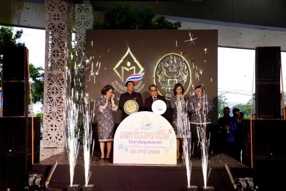 ศอ.บต. ร่วมกับ วชช.ยะลา และหน่วยงานเกี่ยวข้อง ร่วมส่งเสริมอาชีพในงาน “มหกรรมอาชีพ 2569” ยกระดับทักษะชีวิต ปชช. ให้มีอาชีพ-รายได้