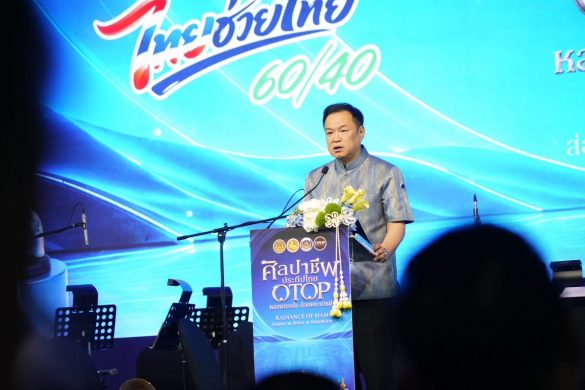 “ศิลปาชีพ ประทีปไทย OTOP หลอมดวงใจด้วยพระบารมี” 2569 เปิดยิ่งใหญ่ ศอ.บต. ชวนอุดหนุนของดีชายแดนใต้ ยอดจำหน่ายทะลุ 6.17 แสนบาท