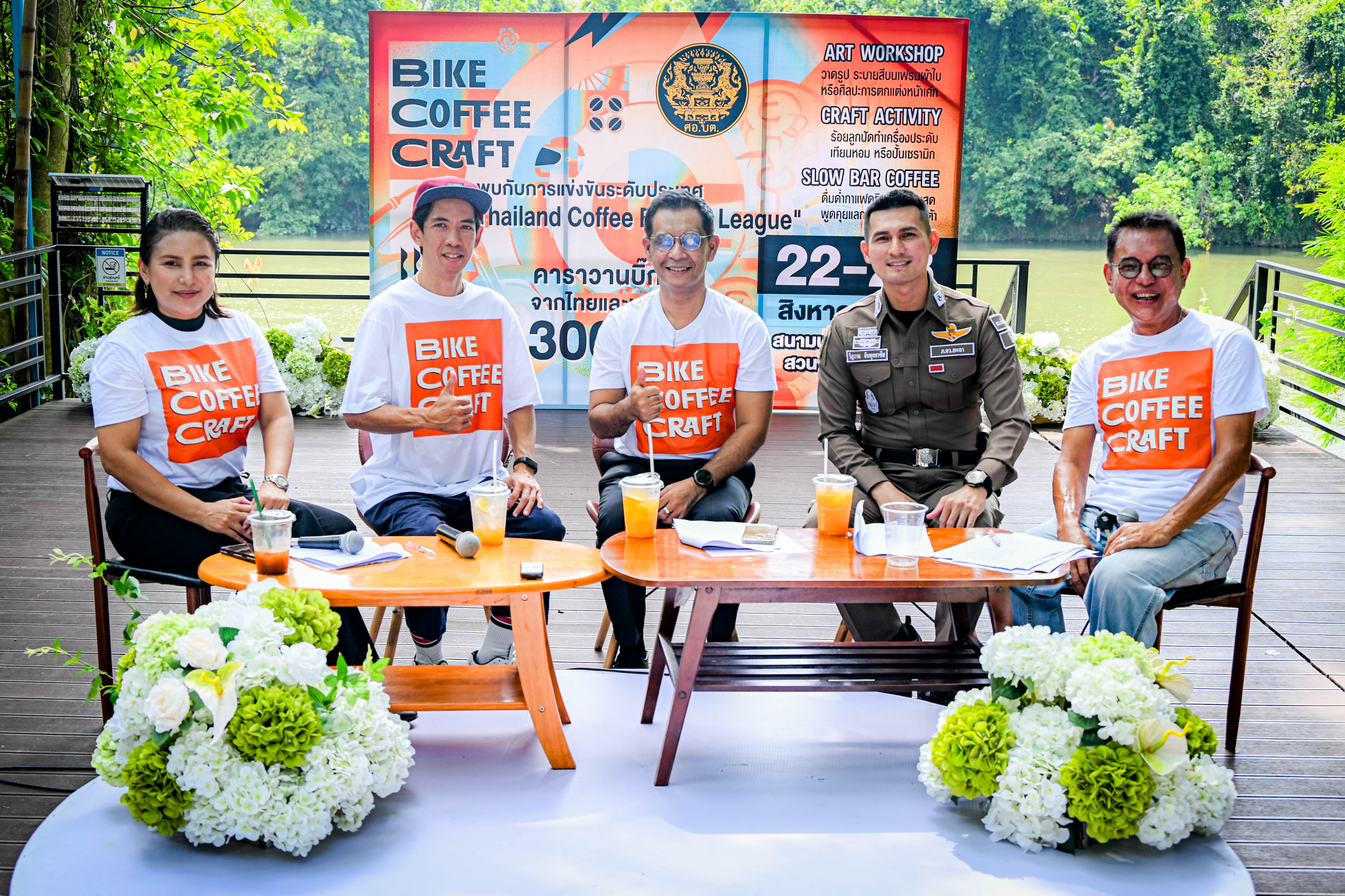 ศอ.บต. ชวนสัมผัส “Bike Coffee Craft 2569” รวมพลังคนกาแฟ งานคราฟต์ และบิ๊กไบค์ไทย-มาเลเซีย ยกระดับเศรษฐกิจสร้างสรรค์ชายแดนใต้
