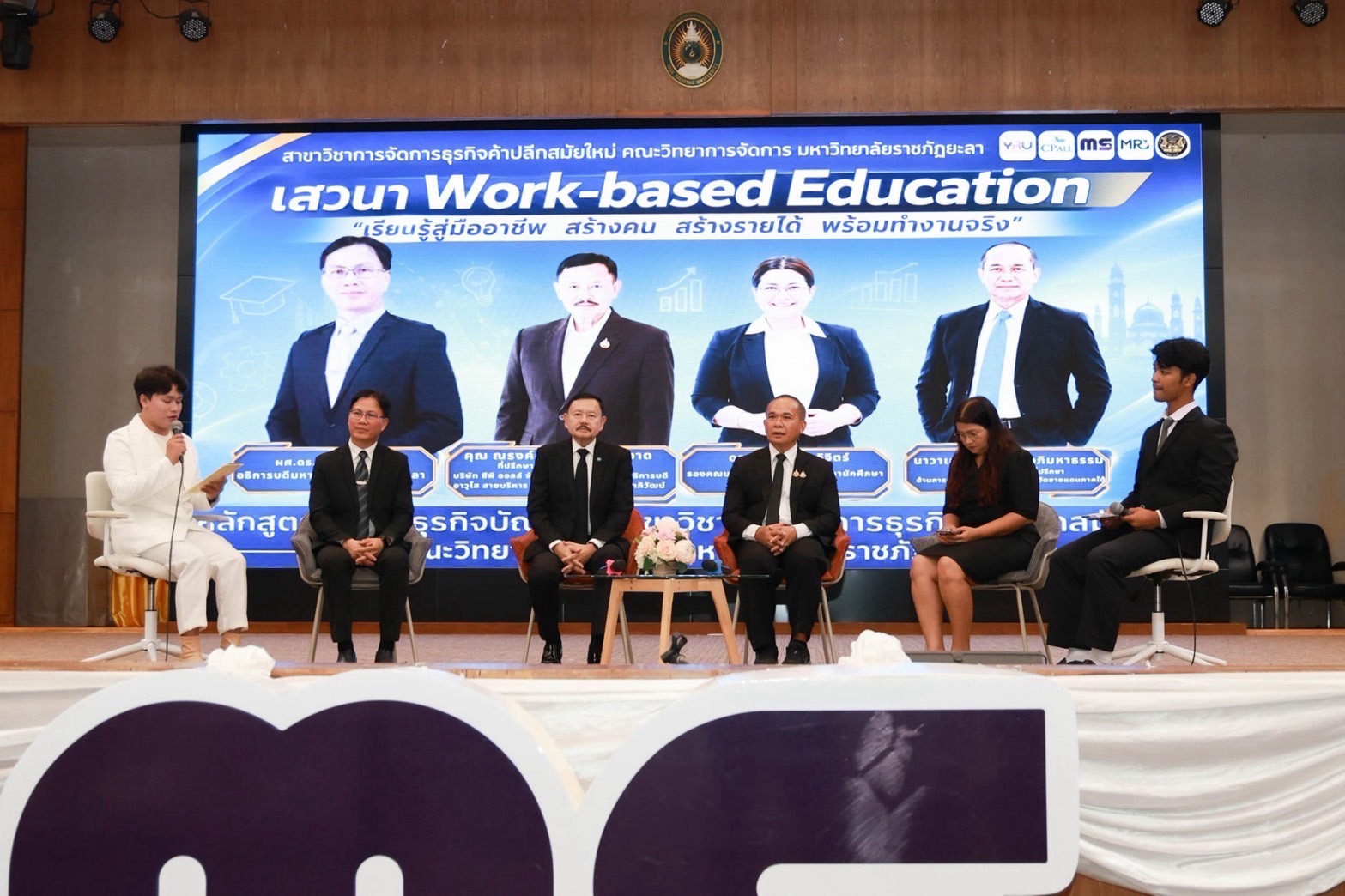ศอ.บต. ร่วมเวที Work-based Education มรย. หนุน “เรียนรู้จริง ทำงานจริง” สร้างเยาวชนสู่มืออาชีพ