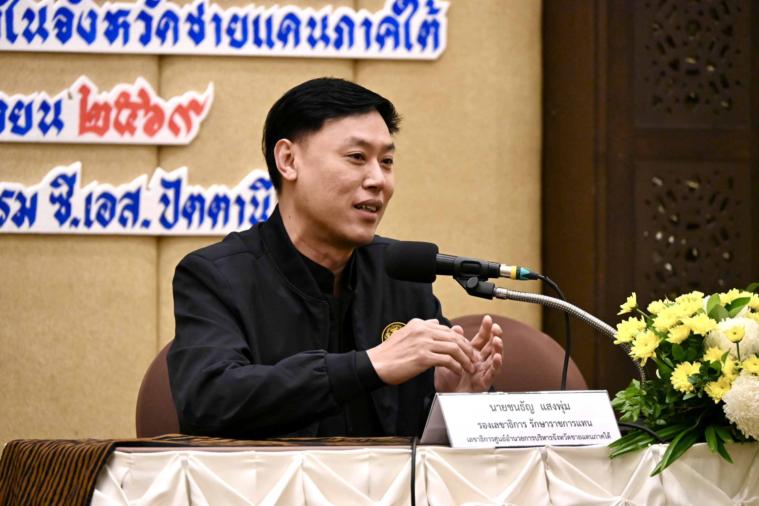 ศอ.บต. จับมือ ศธ. เร่งยกระดับทักษะภาษาไทยเด็กชายแดนใต้ สร้างพื้นฐานภาษา–เปิดโอกาสทางการศึกษา