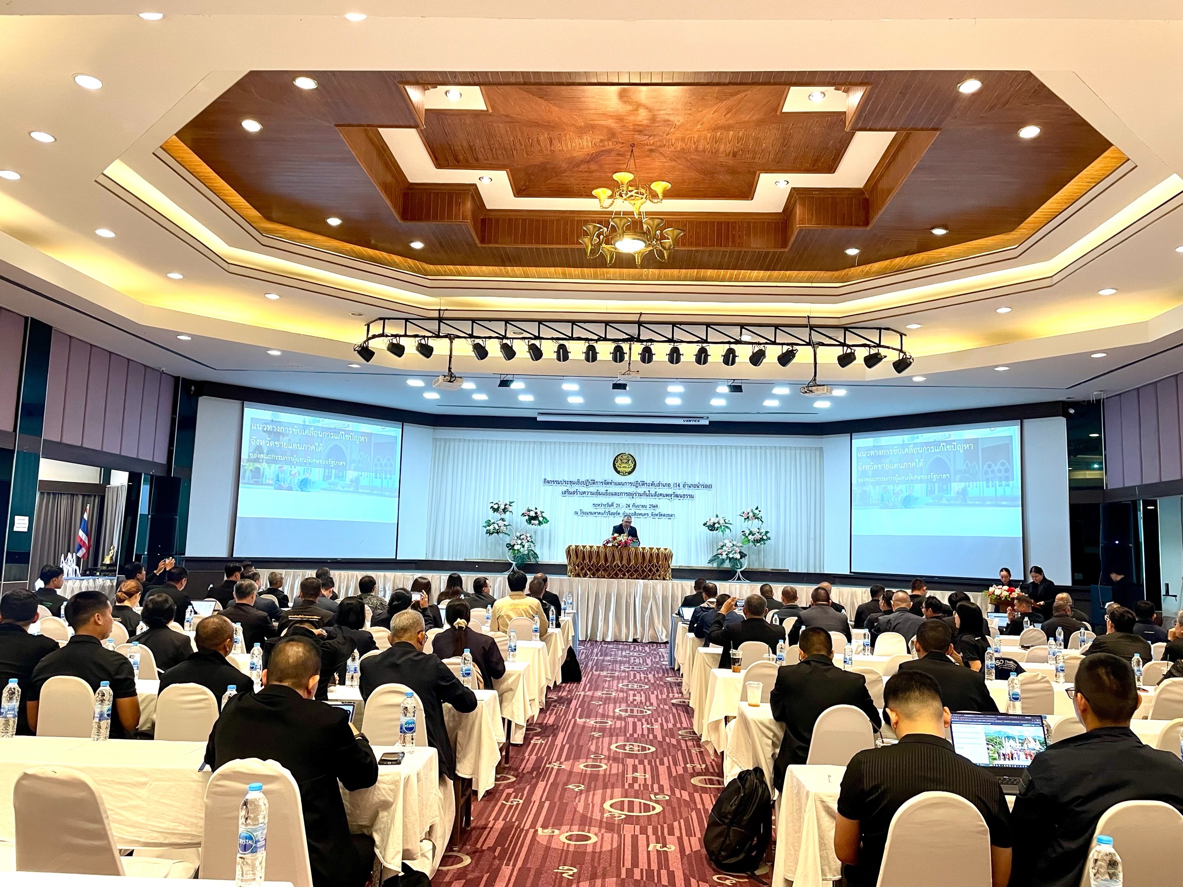 ศอ.บต. ร่วม สมช. และ กอ.รมน. ภาค 4 สน. จัดประชุมเชิงปฏิบัติการเพื่อจัดทำแผนปฏิบัติการระดับอำเภอ 14 อำเภอนำร่อง ขับเคลื่อนการแก้ไขปัญหาและพัฒนา จชต. อย่างเป็นรูปธรรม