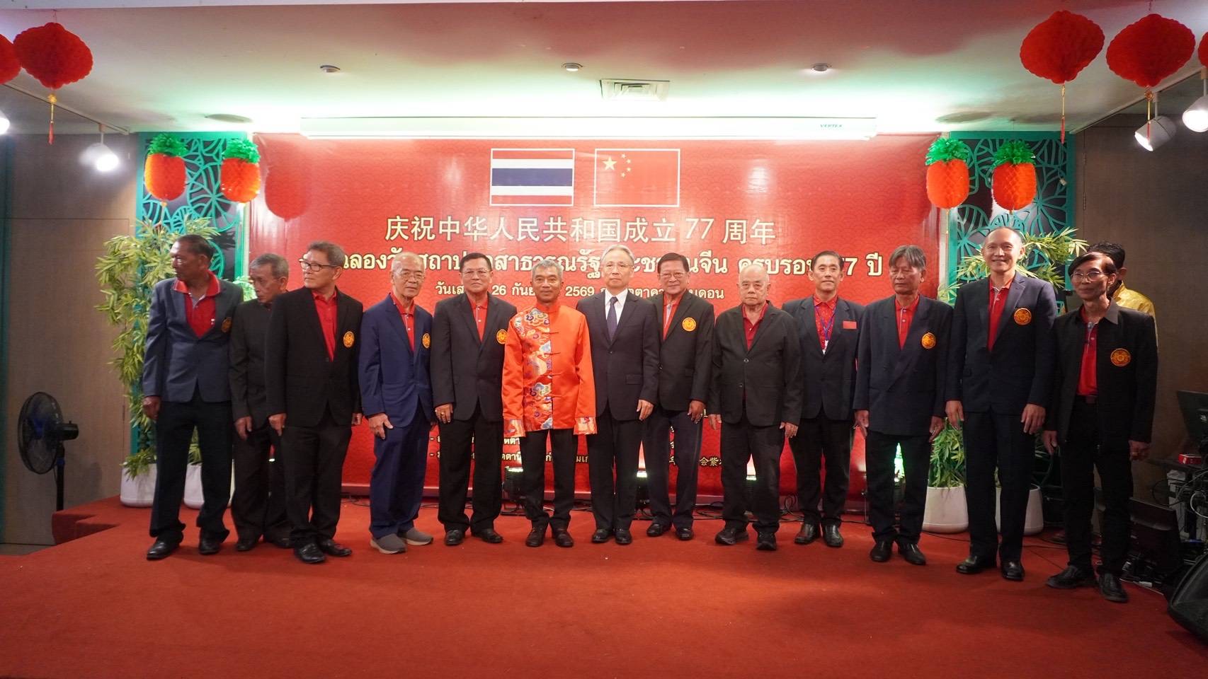 ศอ.บต. ร่วมงานฉลองครบรอบ 77 ปี วันชาติสาธารณรัฐประชาชนจีน ณ จังหวัดปัตตานี สานสัมพันธ์ไทย-จีน แน่นแฟ้น