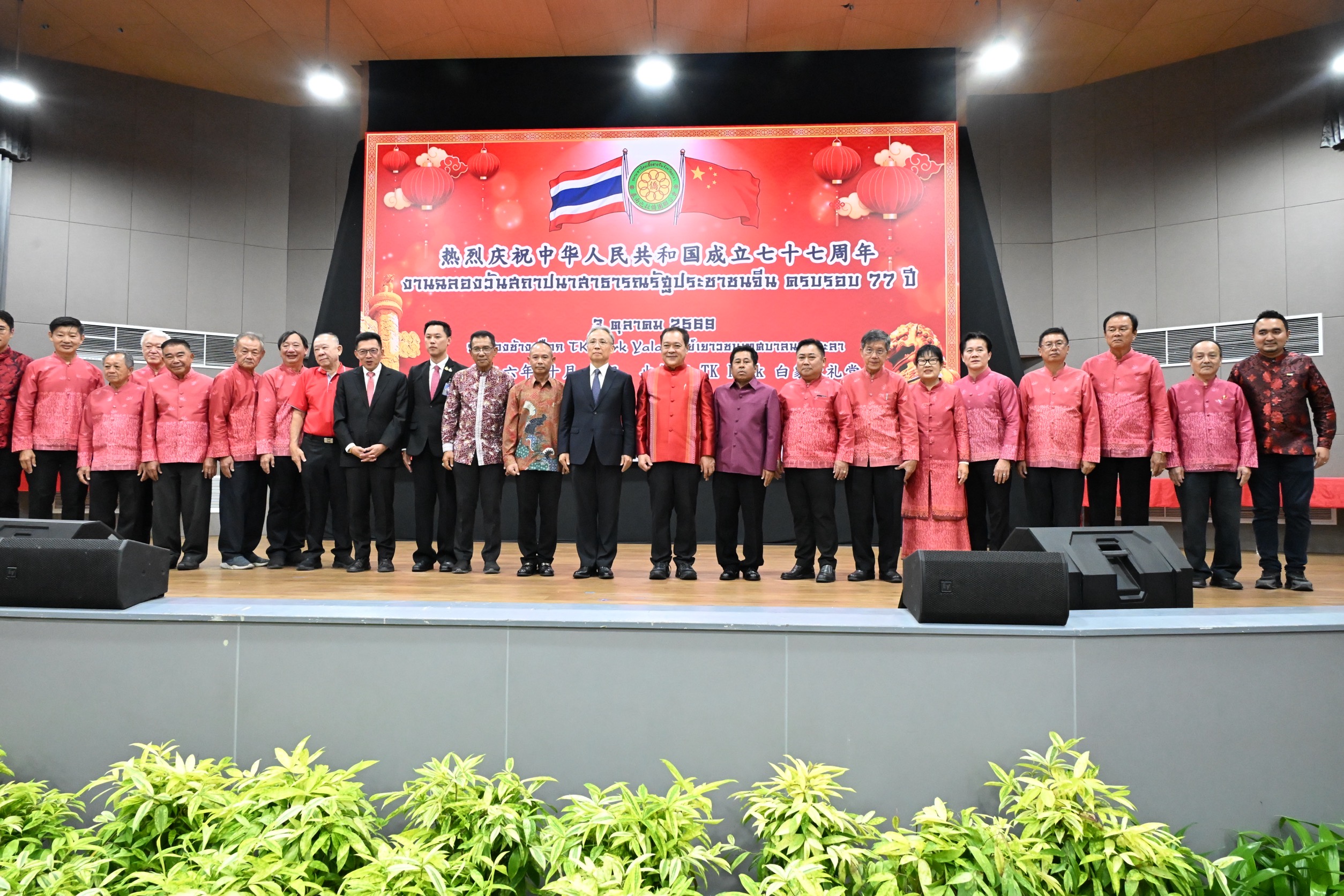 77 ปี จีน–ไทย มิตรภาพเติบโต ศอ.บต. ชูพลังความเข้าใจ เชื่อมโอกาสชายแดนใต้