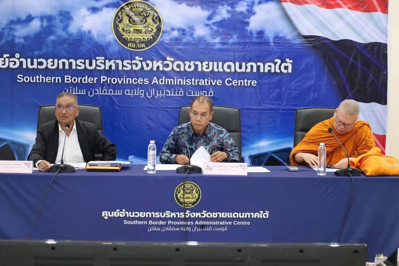 ศปพร. ผนึกกำลัง ศอ.บต. ร่วมขับเคลื่อนชุมชนไทยพุทธชายแดนใต้ บูรณาการทุกภาคส่วน เสริมความเข้มแข็ง ยกระดับคุณภาพชีวิตประชาชน