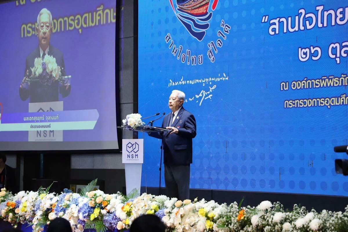 ศอ.บต. ร่วมหนุนโครงการ “สานใจไทย สู่ใจใต้” รุ่นที่ 47 มุ่งส่งเสริมเยาวชนเรียนรู้วิถีชีวิตและความแตกต่างทุกมิติ สู่พลังพัฒนาบ้านเกิดชายแดนใต้